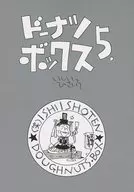 甜甜圈盒5/Ishihisanichi