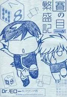 Saino Shigemori IV Episódio 8 / Dr. Moreau