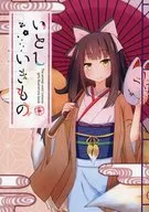Toikimono / Tamago