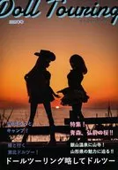 Doll Touring 2019年号