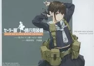 Sailor Suit and Portable Equipment / TANTO