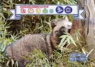 Mount Raccoon Dog no Shiro / Nanakura