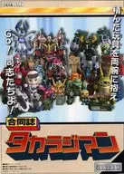 Joint magazine Takara Jiman