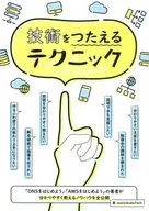 技術/mochikoAsTech
