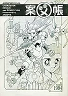 Borrador de mapa, Vol. 4 / Marukata