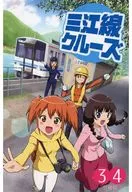 Sango Line Cruise 3-4 Merger / Dangyo. K