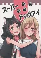 Super Dog Eye / oak Style