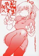 Go out without carrying luggage / Taiboku