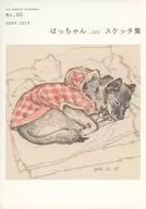 小八.zzz素描集No.00 2009-2015/熊本純