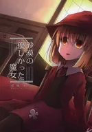 沙漠的温柔魔女/彩虹风彩虹奈