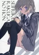 SEIHUKU RAKGAKI NO HON / 凪白 Mito