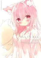 ALL IN ALL / 癒乃