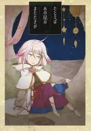 比如那顆星星/狗缺乏癥患者