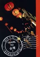 TRAVEL TO台~二宿三日~/綠