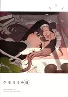 Chemomimi no Hi / Yoshihiro