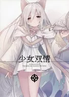 Shojo Sojo / Tokuno Yuka