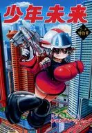 未來5月特刊號/灰與山核桃