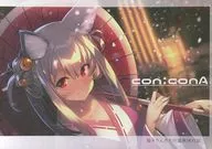 CON:CONA/待藏