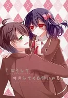 "Why won't you kiss me?" / Koharu Tofu
