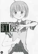 Material 20 February / Koichi Kusano