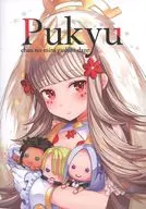 [2015年发行版]Pukyu/Pukumu之助