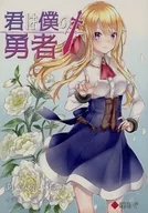 Iori ERES MI HEROE / Ayane / Masashiah