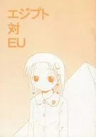 EU/夙川夏树