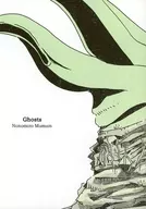 Ghosts/的