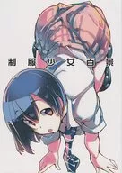 Cem Vistas de Raparigas Uniformizadas / Sakura Maru