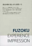 FUZOKU EXPERIENCE IMPRESSION - Notas personales sobre experiencias de modales y costumbres - / Mikan *