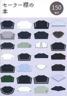 Sailor Collar 150 Tipos/Salmão