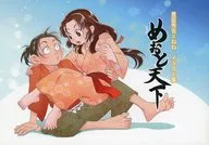 Meoto Tenka / Takae Keisui