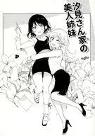 Shiomi Family Beauty Sisters / nghr