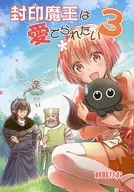 Seiri Mao wa Awareru Aitai 3 / Rio Akisaki
