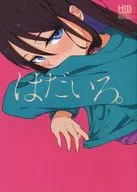 Hadairo. / hiiro
