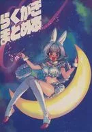 塗鴉總結本/unich