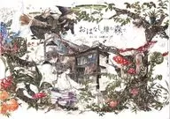 In the Forest of Storytelling / Shinohara Shino