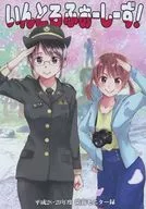 超棒！/小林秀信