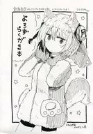 [Copy Magazine] Yorozurakugaki Book / Pikachi