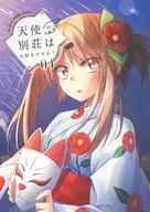 Do you like the Angel's villa? 04 / Inata So
