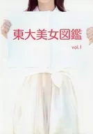东大美女图鉴vol.1