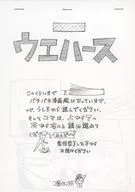 【复印雜志】威化餅/真受融