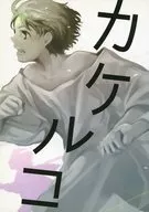 Kakelko / Suga