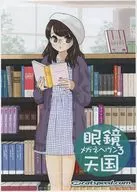 【コピー誌】眼鏡天国 3 / かさぎとしひこ