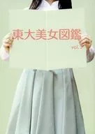 东大美女图鉴vol.3