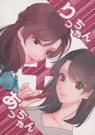 理子阿香/由姬雪子(Yuki Yukiko)
