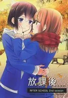 放學後2 nd season/大島智/大島永遠