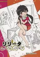 リリータ ～オンナノコの卵～ / 丘田ぽんち