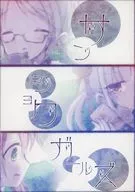 サンショクガールズ / Fumiya