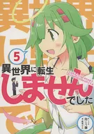 5/観城Haruka